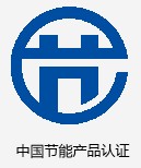日立中央空調(diào)節(jié)能認證