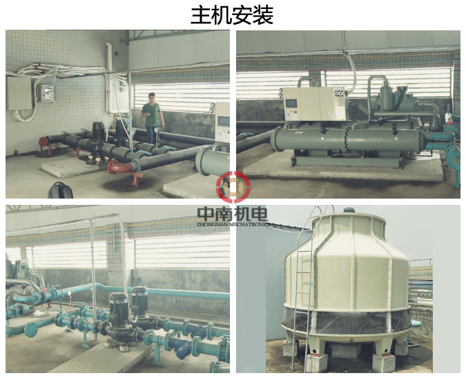 金達(dá)五金工廠車(chē)間中央空調(diào)主機(jī)安裝
