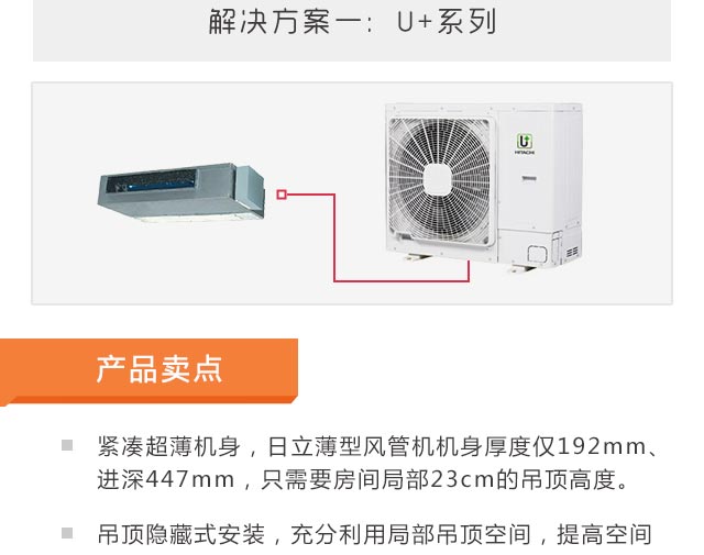 怎么在小戶(hù)型安裝中央空調(diào)呢