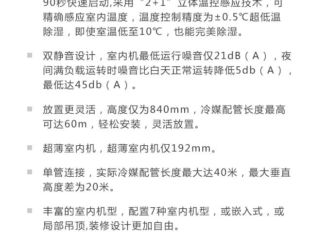 小戶(hù)型適合裝中央空調(diào)嗎