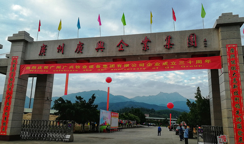 廣州廣興牧業(yè)宴會廳中央空調安裝