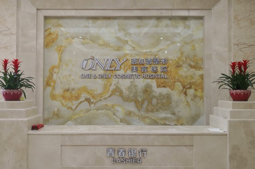 東莞壹加壹整形美容醫(yī)院中央空調安裝